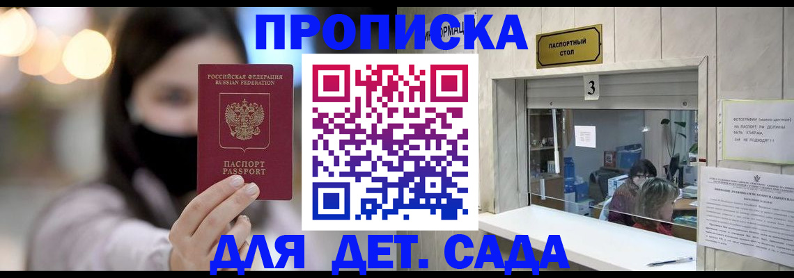 прописка для работы в Ноябрьске