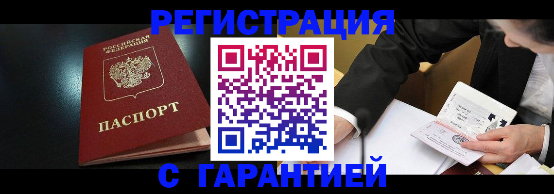 регистрация для дет. сада в Ноябрьске