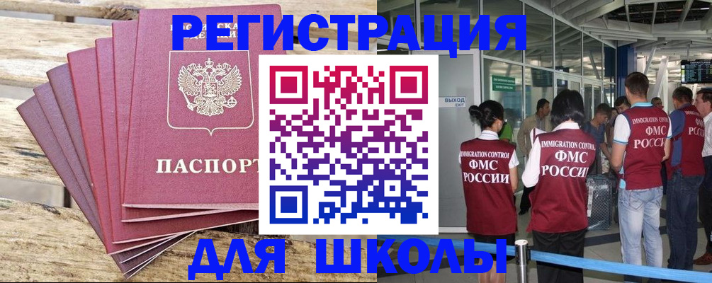 временная регистрация законно в Ноябрьске