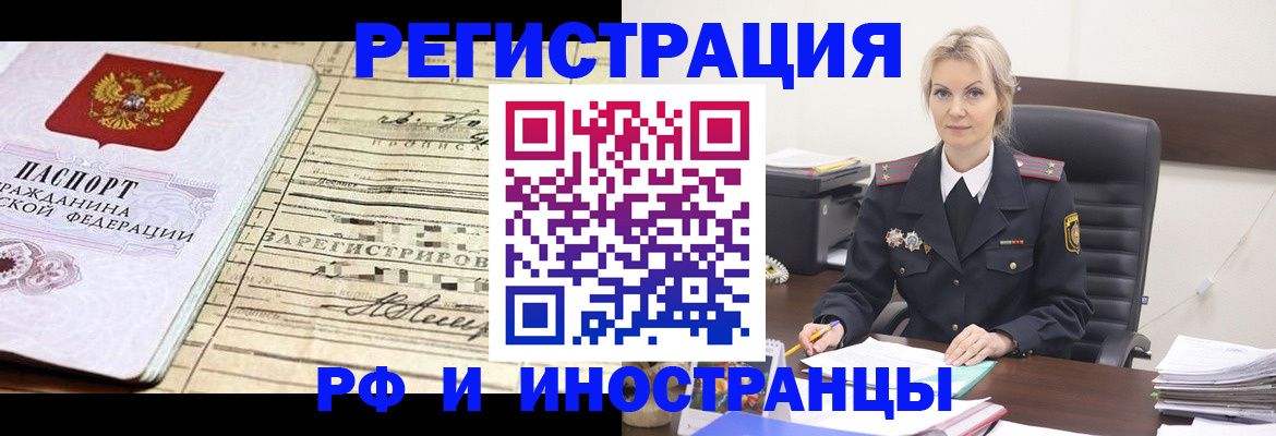прописка регистрация в Ноябрьске